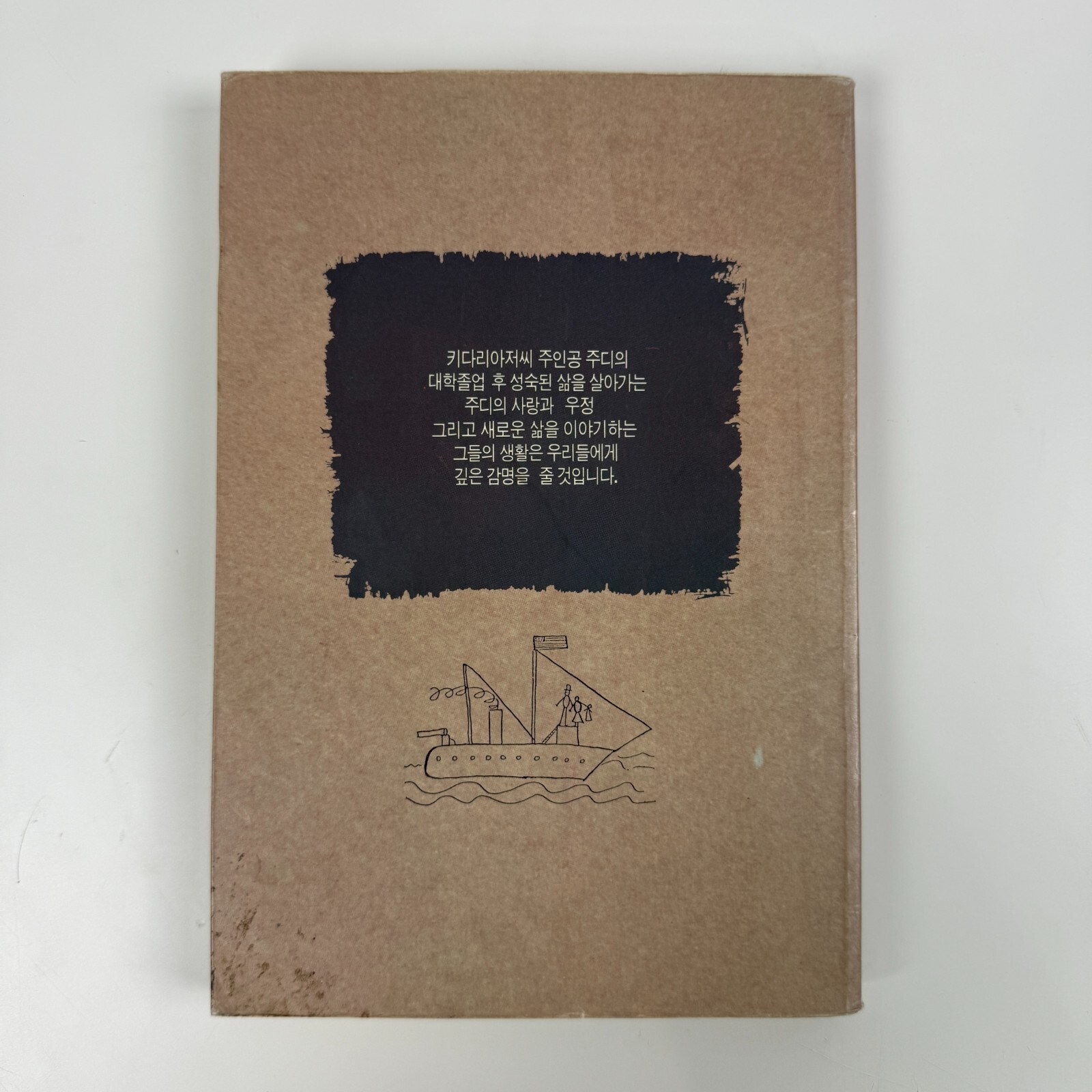 Jean Webster Dear Enemy Daddy Long Legs Sequel PB Book KOREAN Translation