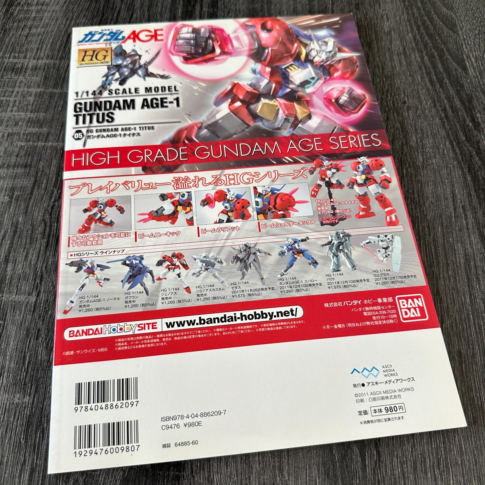 Gundam Goods 2011-2012 Dengeki Hobby Book Japan Anime Guide