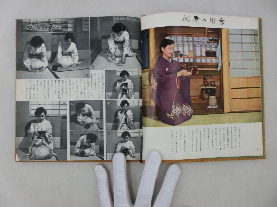 Omotesenke Tea Ceremony Guidebook by Sen Sosa Shufunotomosha Japanese Tea Art