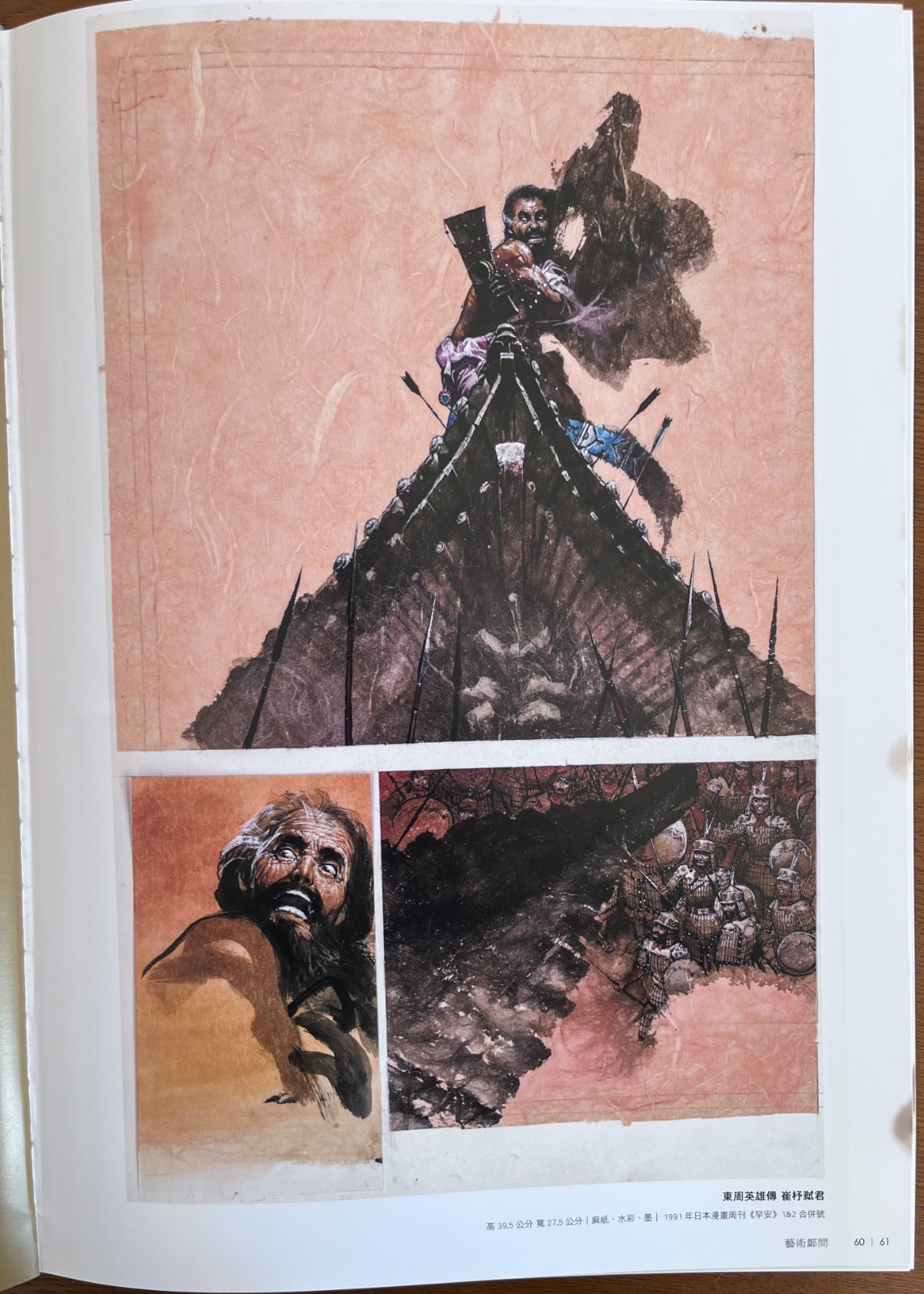 Chinese Comic Art History – Taiwan Cartoon Manga Museum Exhibit Artist Chen Uen