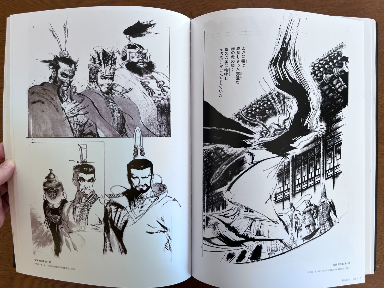 Chinese Comic Art History – Taiwan Cartoon Manga Museum Exhibit Artist Chen Uen