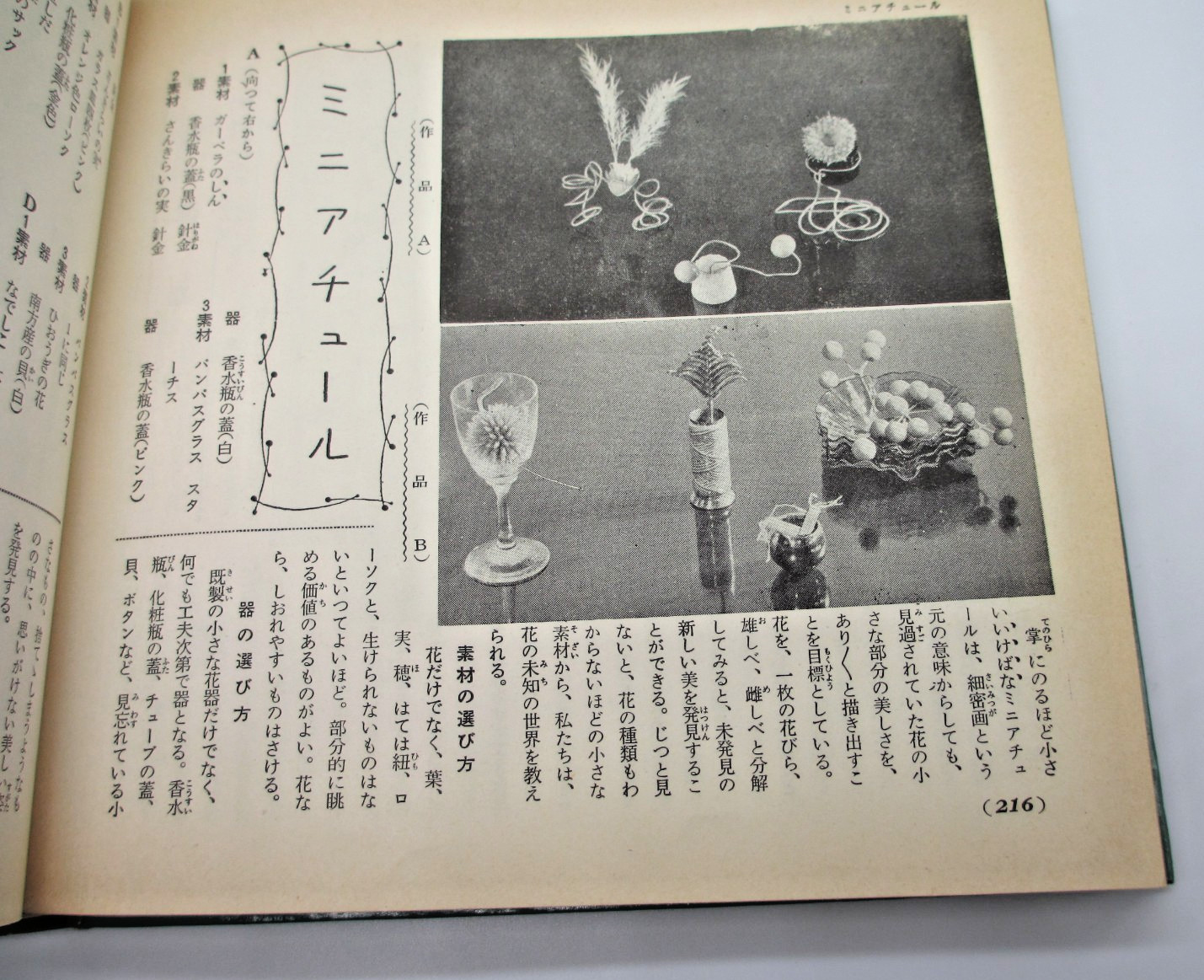 Ikebana Autumn/Winter Book 1957 Shufunotomo Series 34