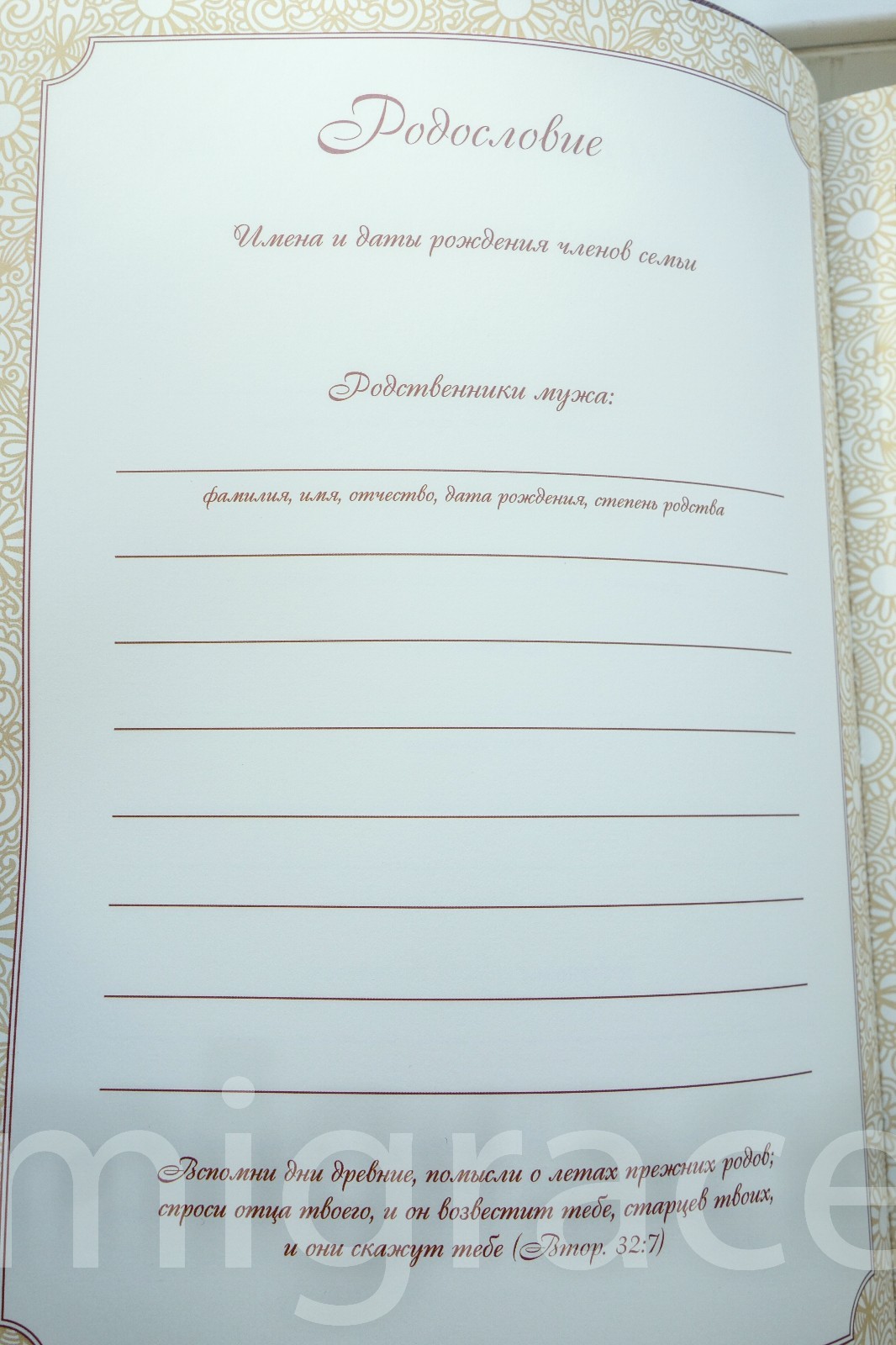 RUSSIAN Table FAMILY Bible soft cover, Indexes 29x22cm Gift Box Present Библия