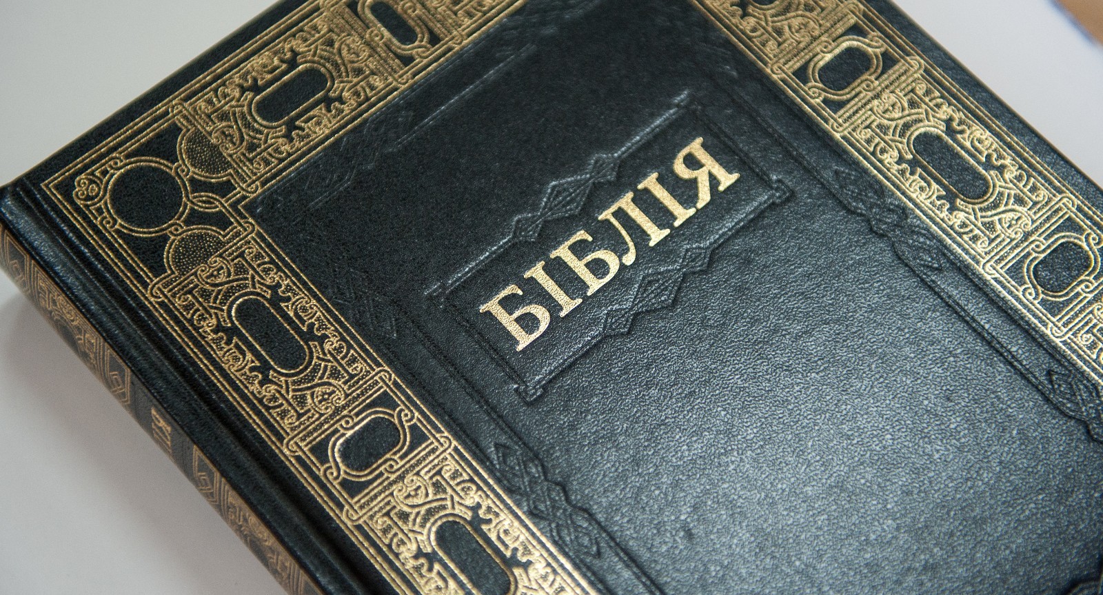 UKRAINIAN Table Bible black hard cover 30x21cm 2.2kg NEW Біблія Огієнка N