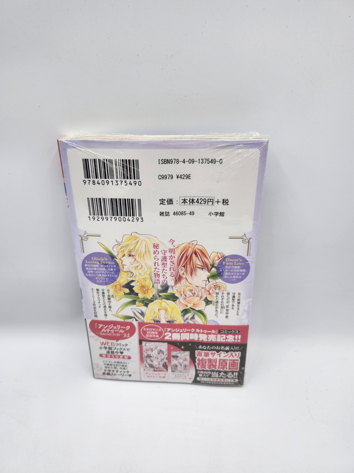 Angelique Retour Secret Side Volume 1 Paperback