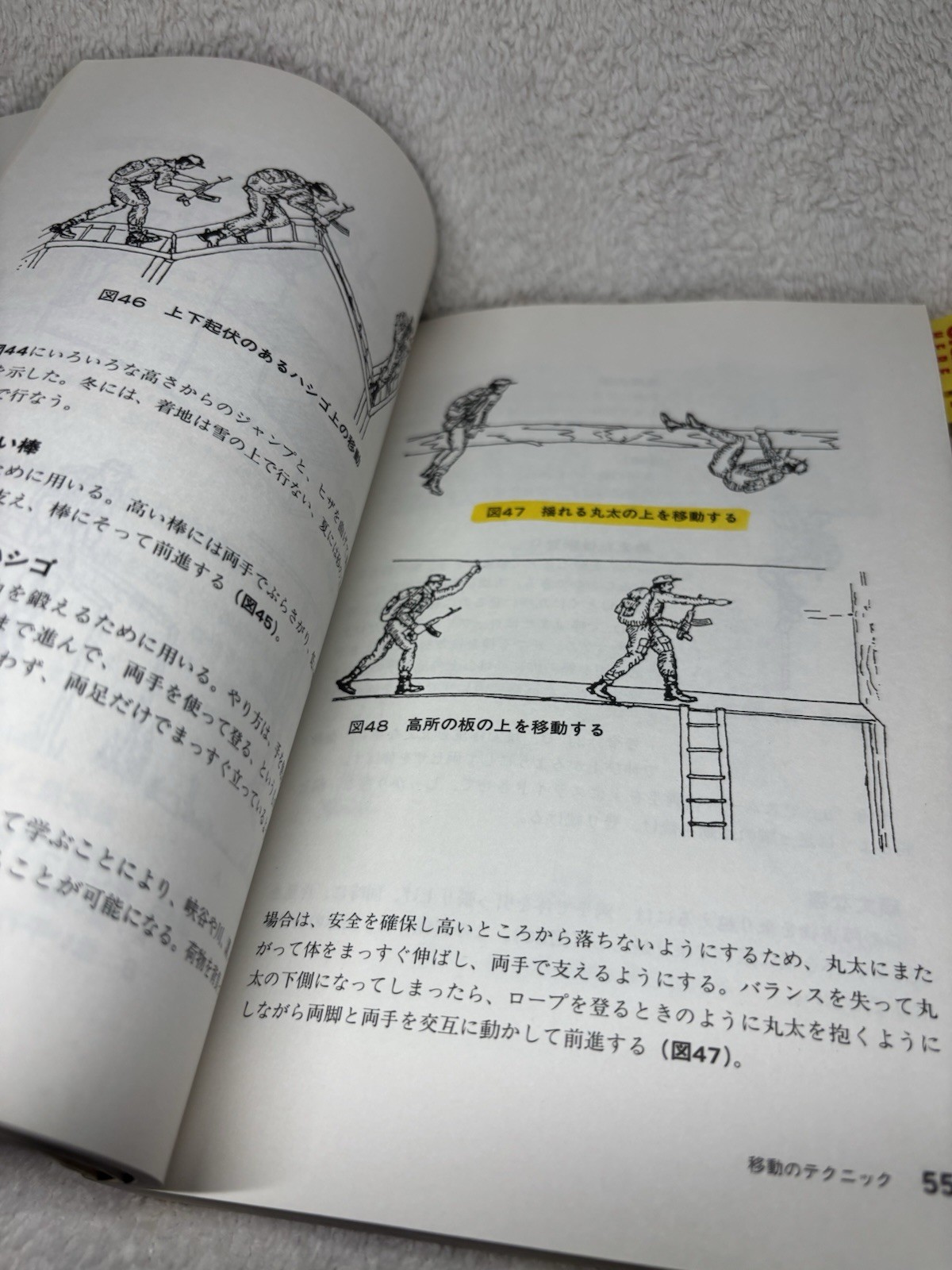 KGB Alpha Team Training Manual Japan Alpha Industries Original 1960/70s Vtg Rare