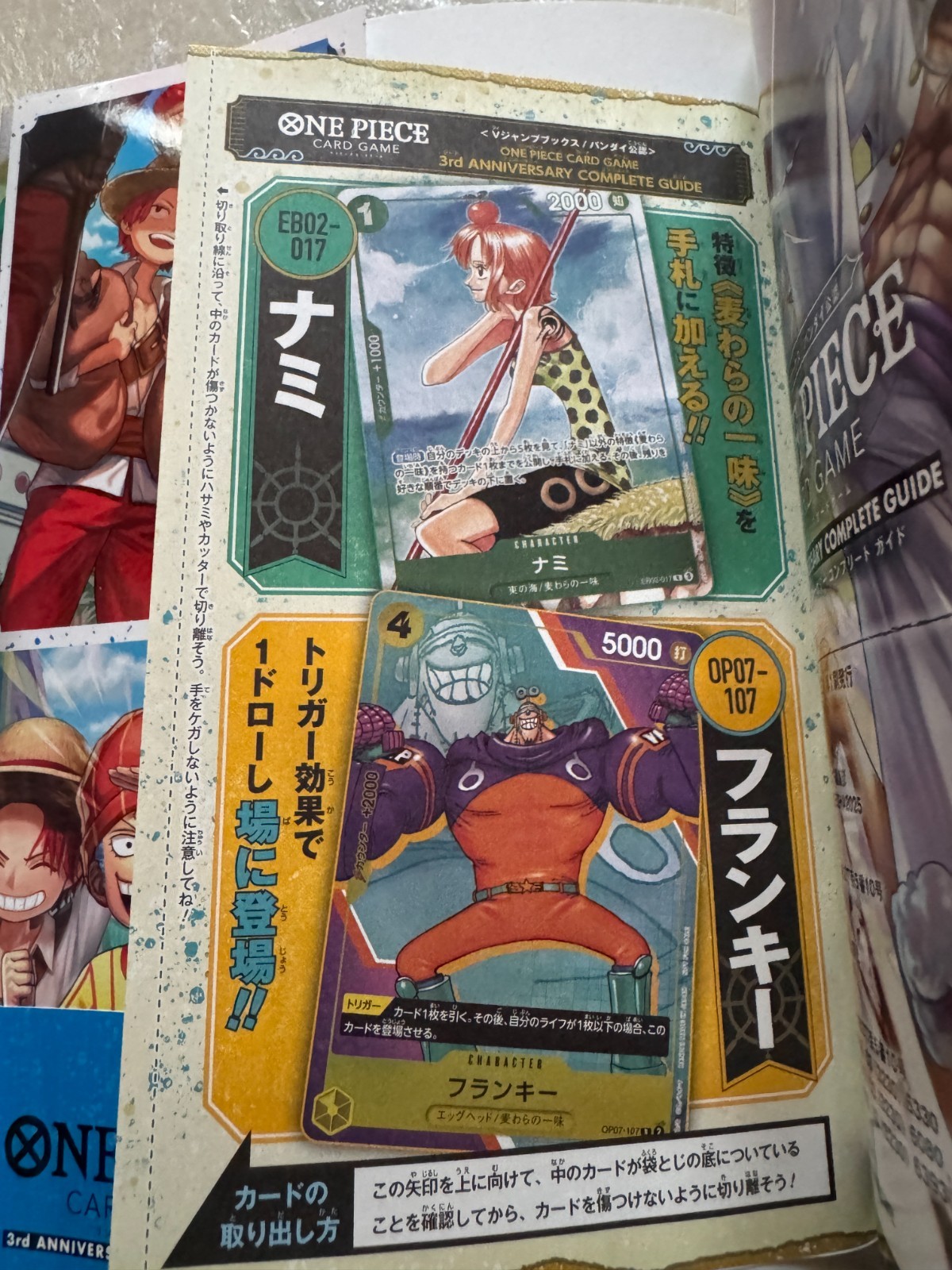 ONE PIECE CARD GAME 3RD ANNIVERSARY COMPLETE GUIDE w/ PROMO CARDS (SEALED)