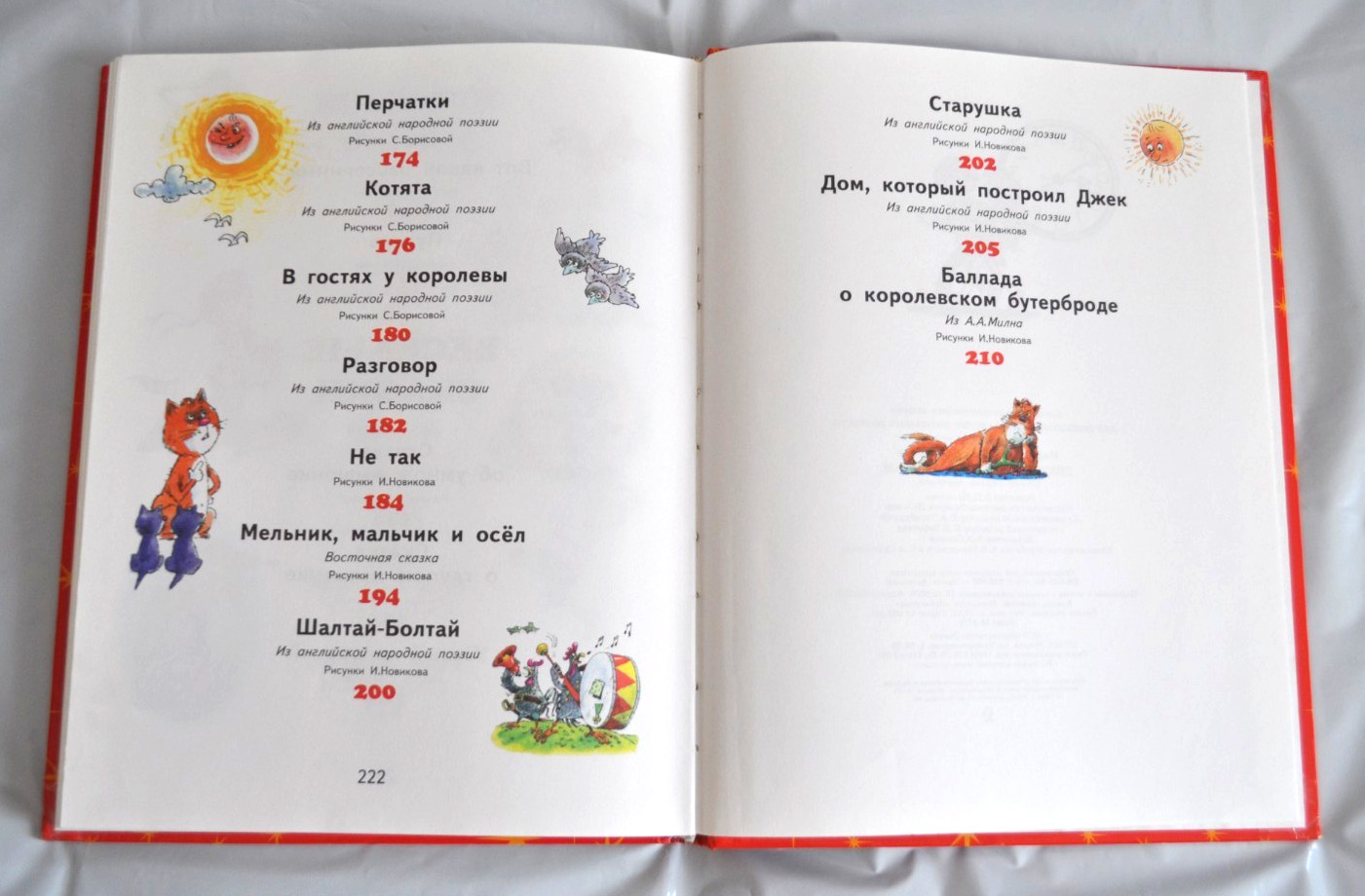 Самуил Маршак Девчонкам и Мальчишкам Сборник Стихи Азбука Сказки Russian Book