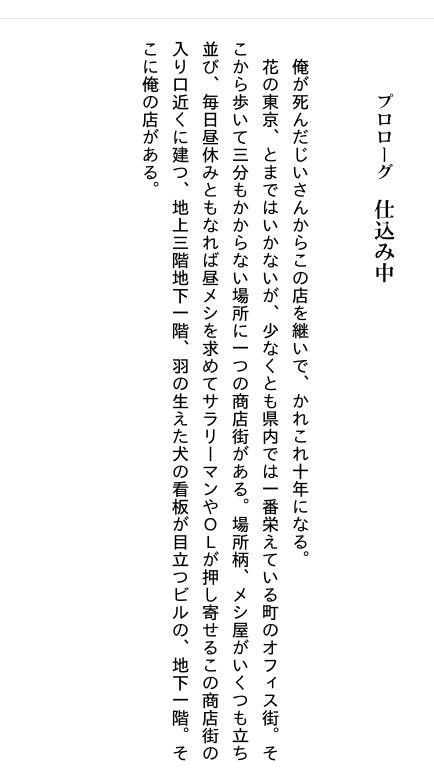 Restaurant to Another World Vol. 1 Japanese Light Novel by Junpei Inuzuka