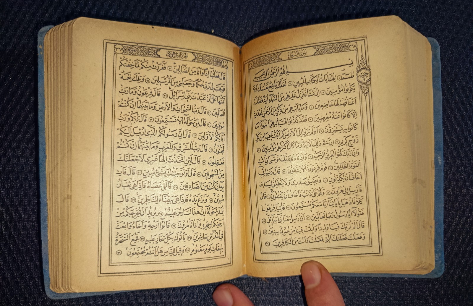 Antiques – The Holy Quran, Istanbul Edition (Ottoman) Rare 1900 AD مصحف الاستانة