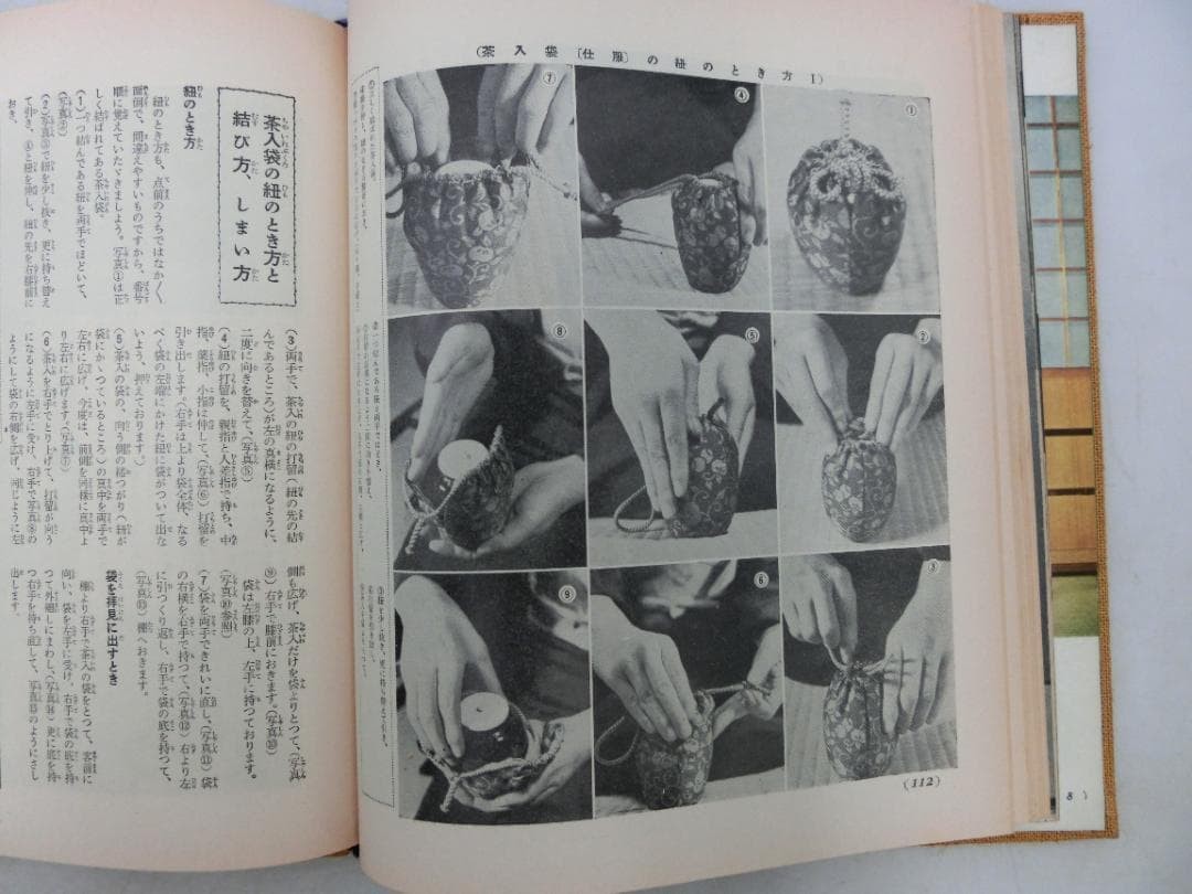 Omotesenke Tea Ceremony Guidebook by Sen Sosa Shufunotomosha Japanese Tea Art