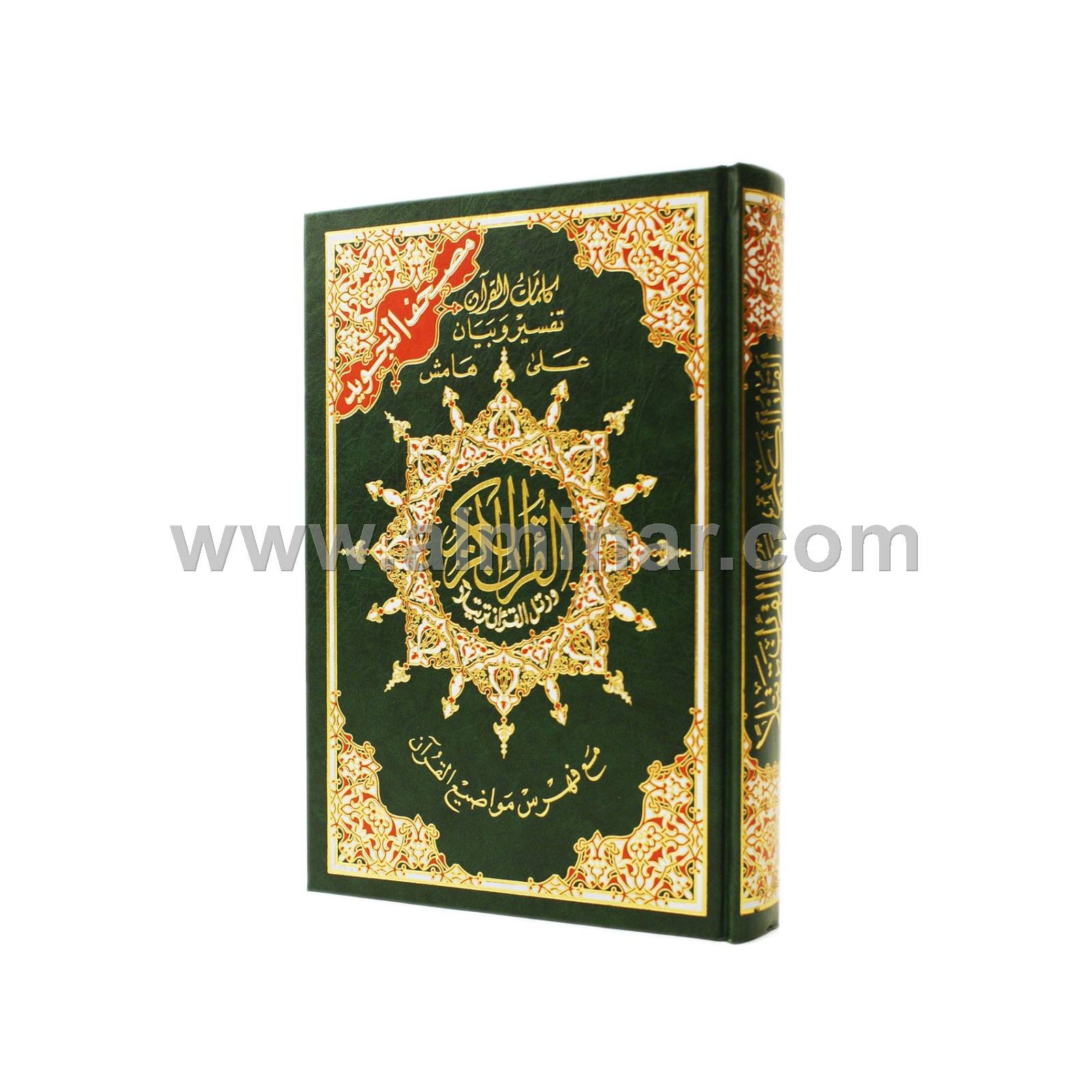 Tajweed Quran Delux (Arabic Only) (Hafs) – 17cm x 24cm (7″ x 9″) Dar Al Ma’arifa