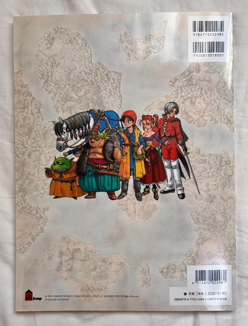 Dragon Quest VIII Piano Sheet Music Official Score Book with No Writing