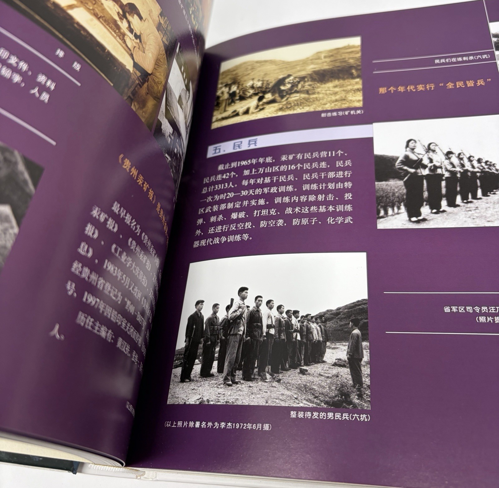 Years In Wanshan : History Of Guizhou Ore Mine HC Book Pictorial Mercury Chinese