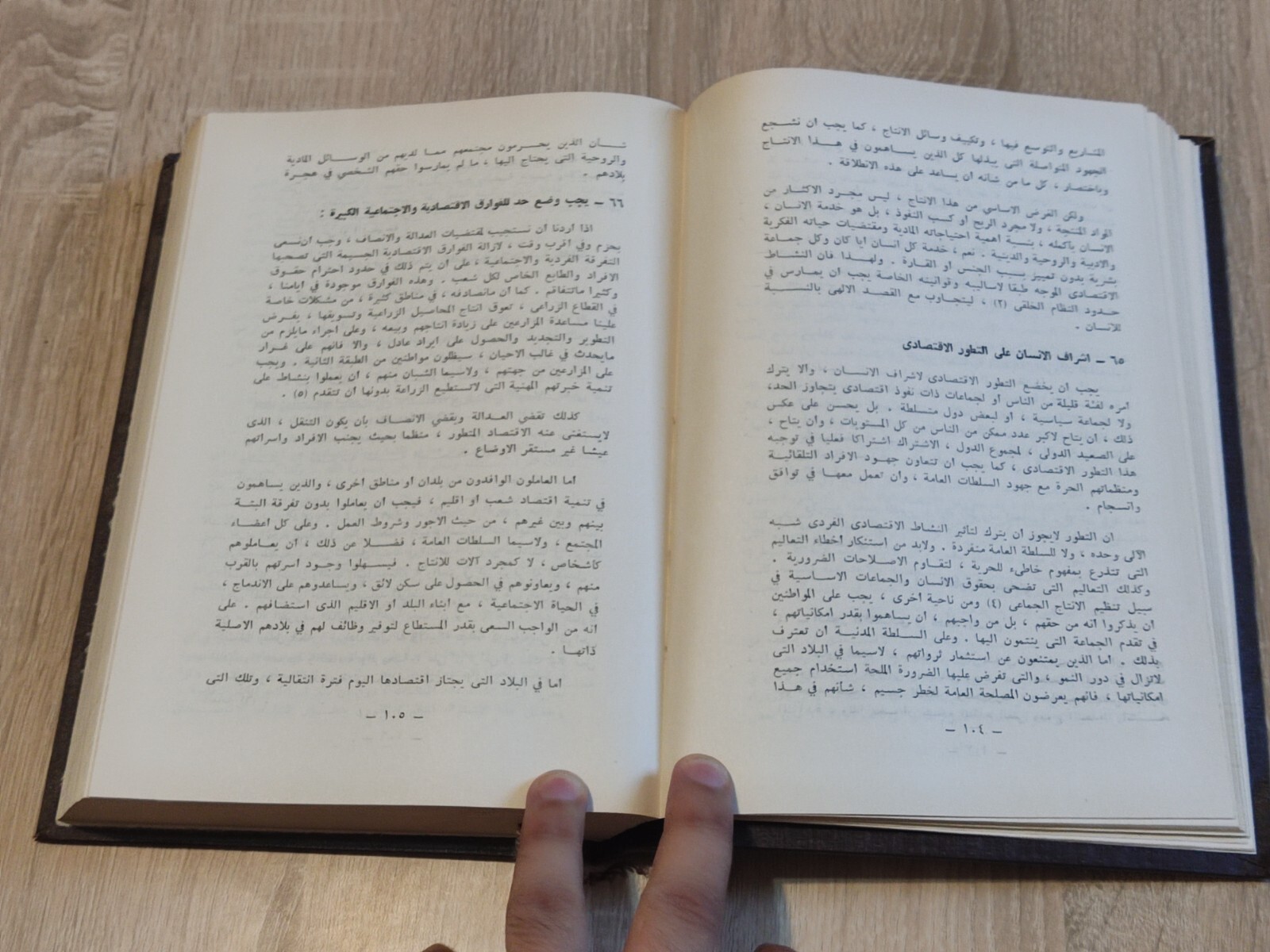 المجمع المسكوني الفاتيكاني الثاني فاتيكان Vatican II Ecumenical Council 📚