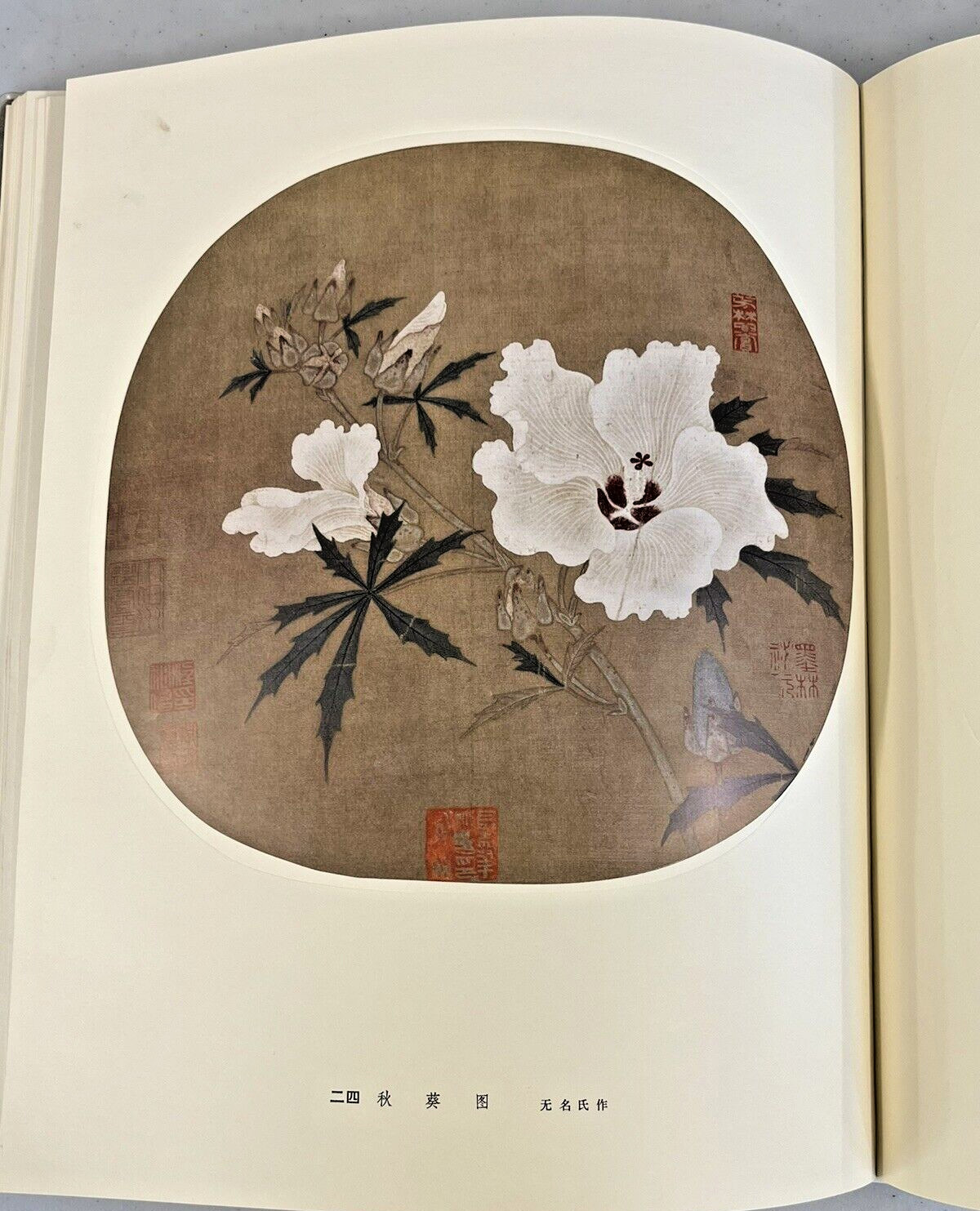 Album of Famous Paintings of the Northern and Southern Sung Period