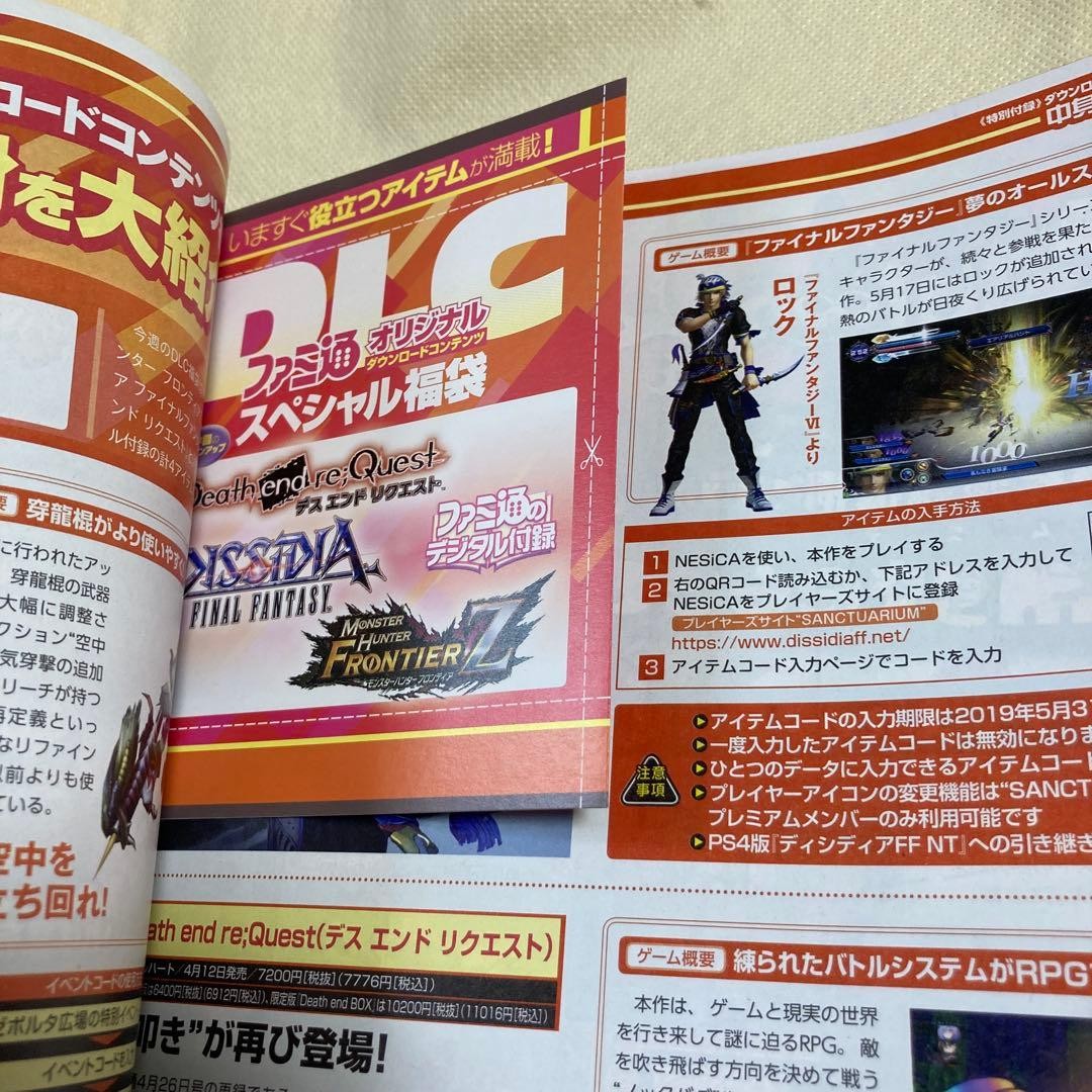 Weekly Famitsu June 7 2018 No.1538 Persona 3 Dancing Moon Night & Persona 5 Dan