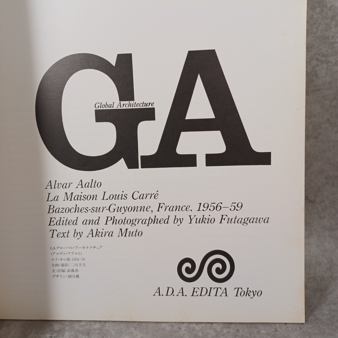 GA 10：Alvar Aalto La Maison Louis Carré :Yukio Futagawa　Global Architecture