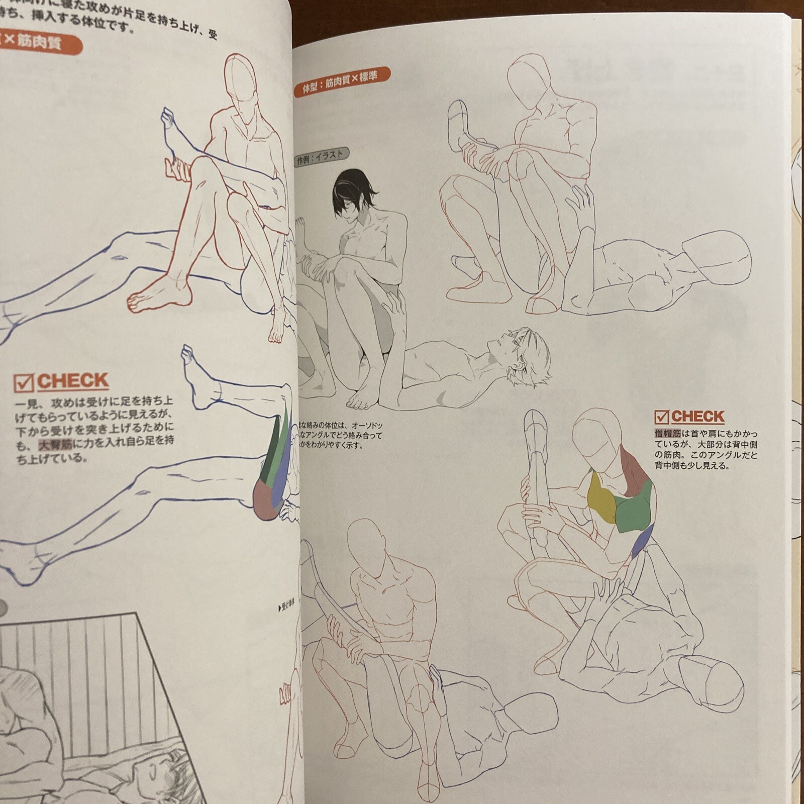 How To Draw Manga BL Love Scene Pose Book Boys Love Yaoi Art Guide Book