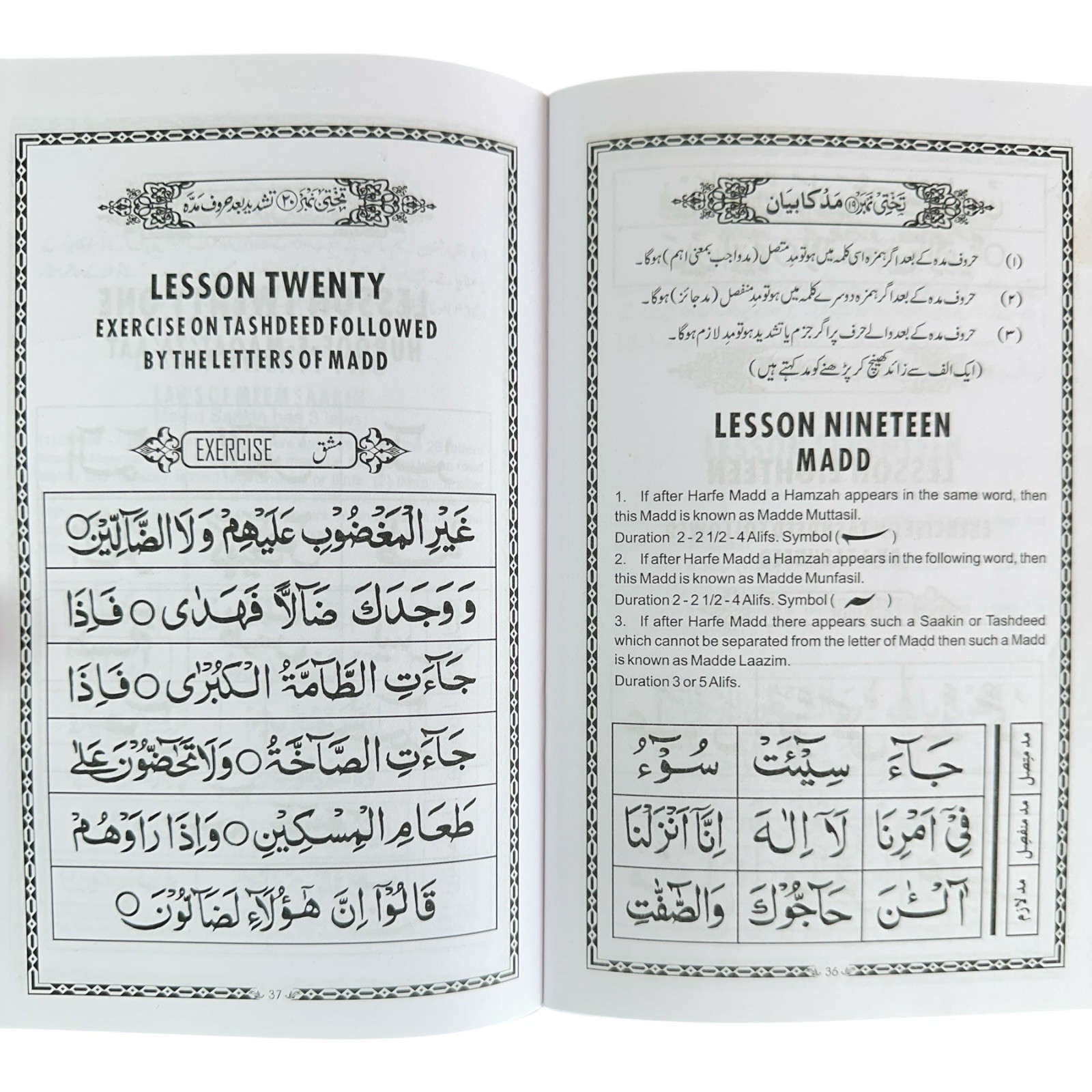 Noorani Qaida Urdu Arabic English Revised Edition For Kids & Adults – Small Size