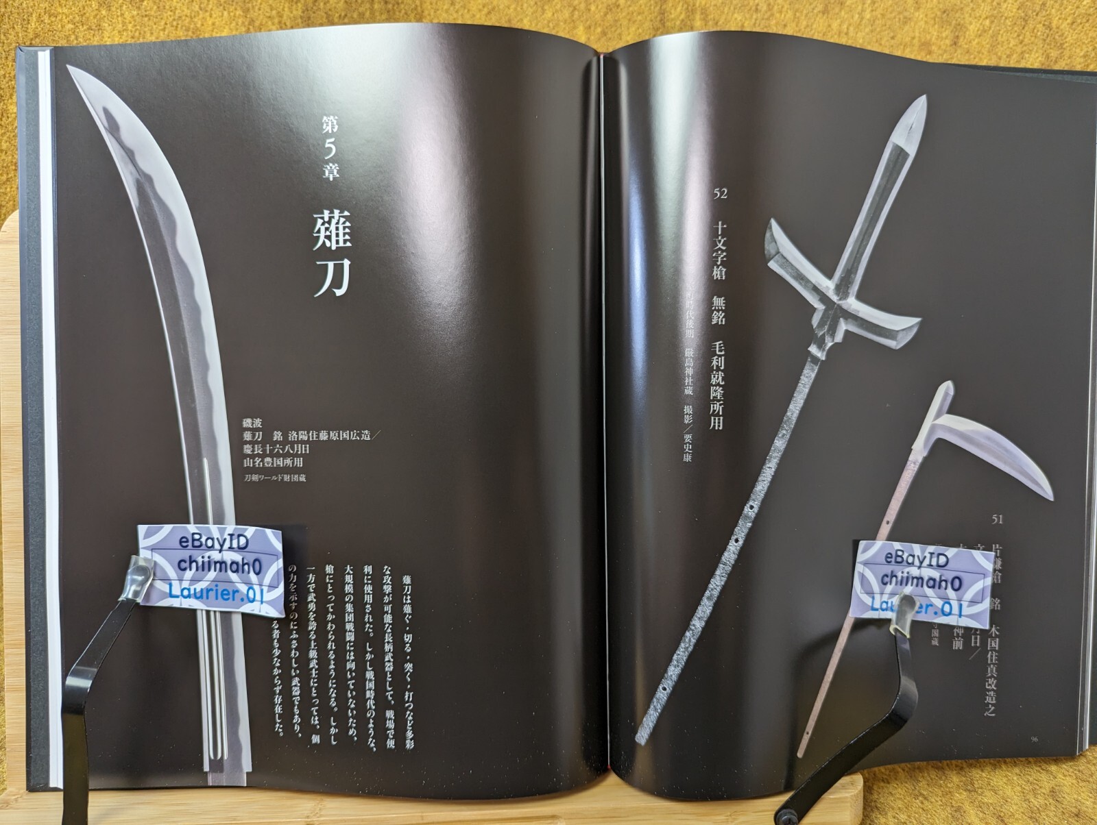Great Japanese Spears & Naginata Picture Book Hobby Japan Art Collection Yari MZ