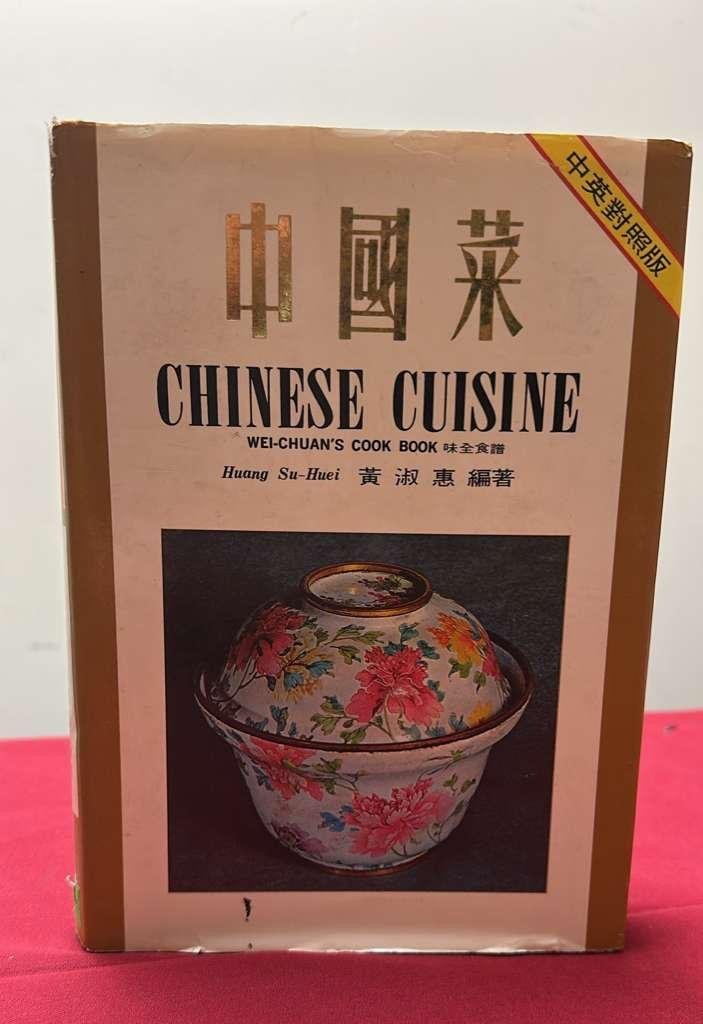 Wei-Chuan Cooking Book Chinese Cuisine Huang Su Huei 1978 Cookbook