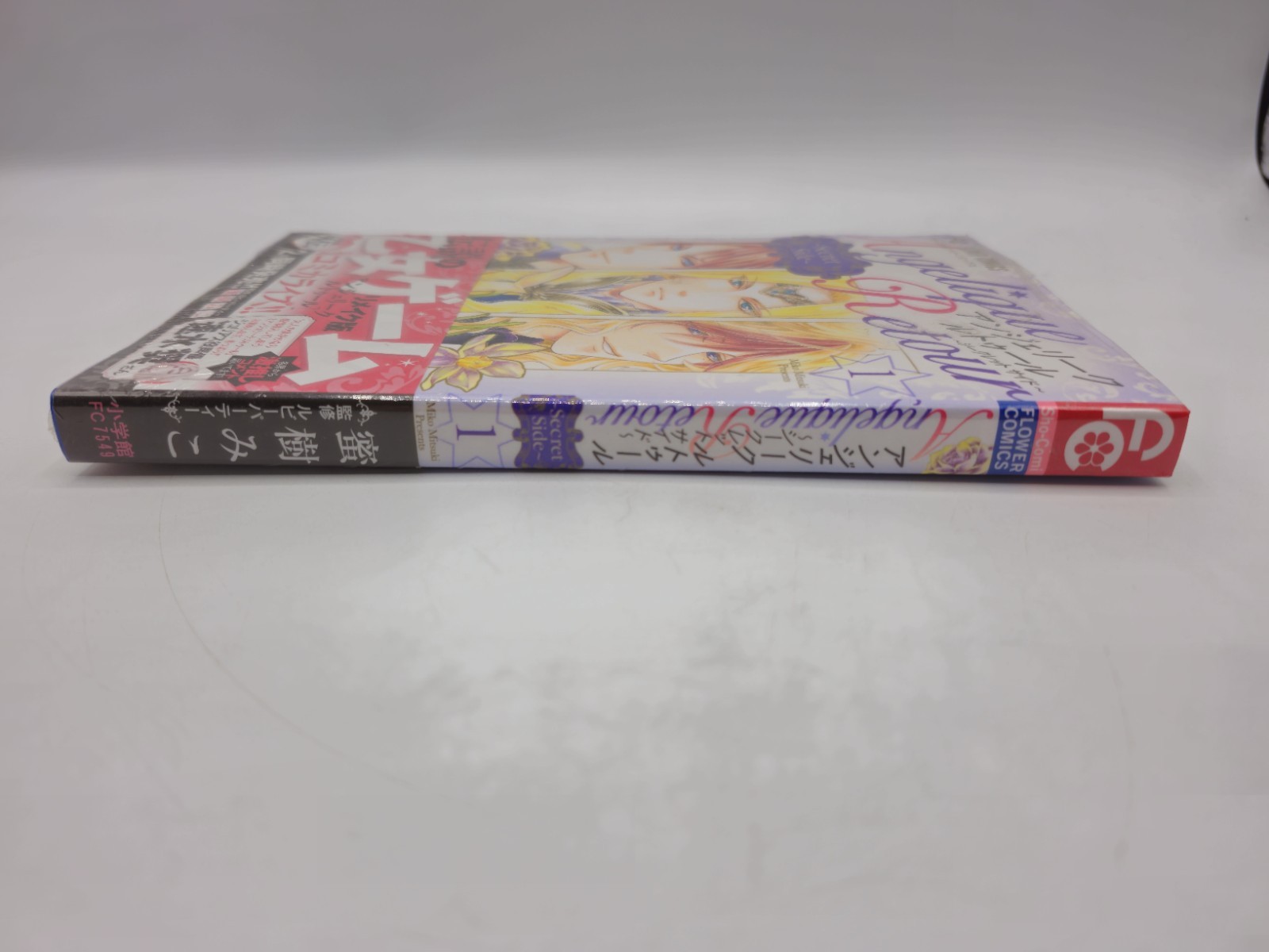 Angelique Retour Secret Side Volume 1 Paperback