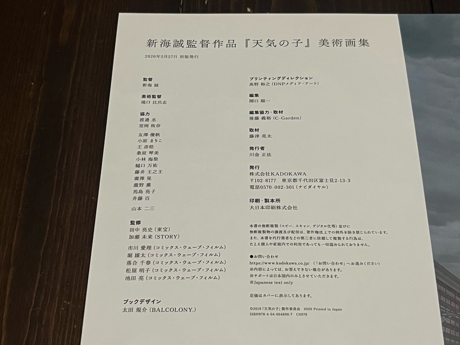2020 1ST EDITION MAKOTO SHINKAI Weathering With You ART BOOK JAPANESE USED BOOK