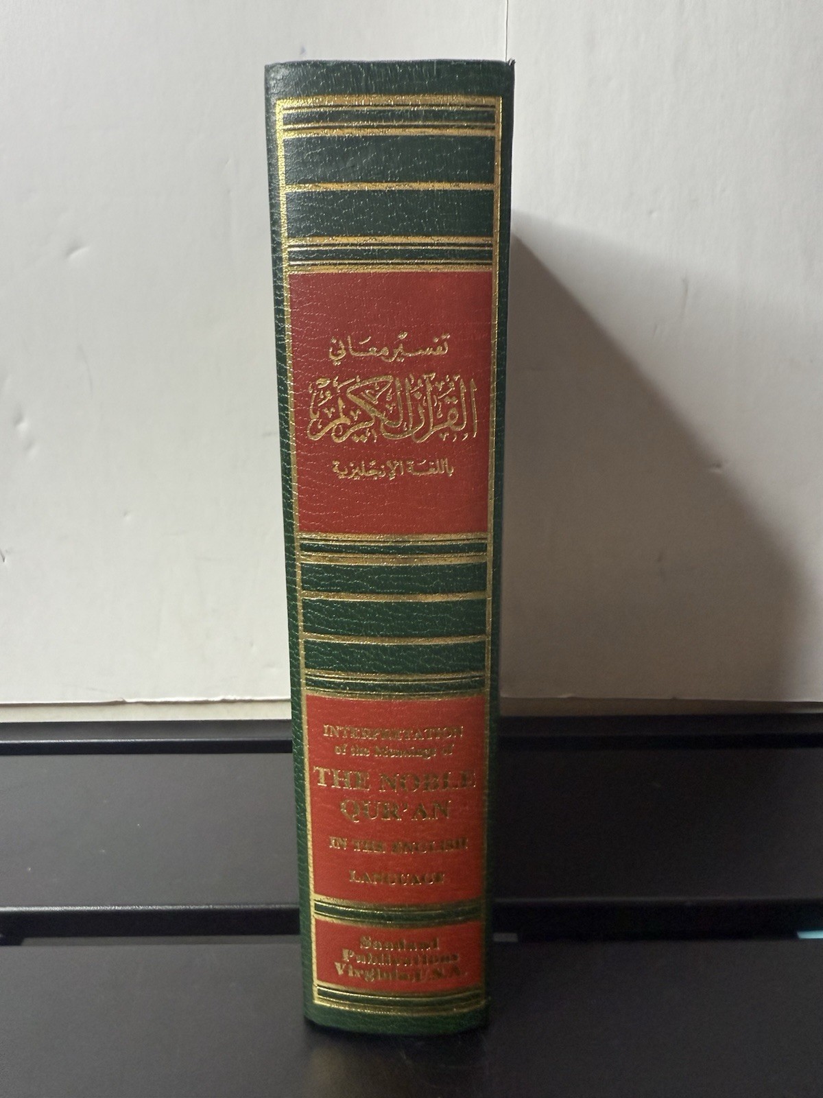 THE NOBLE QUR’AN, ARABIC-ENGLISH: A SUMMARIZED VERSION 1994 Muhammad Muhsin Khân