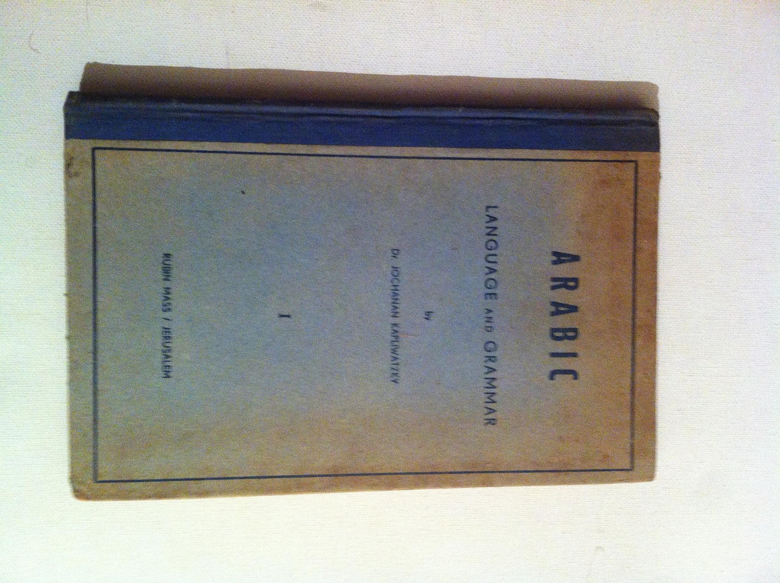 Arabic Language and Grammar Part 1 (with Key to Volume One)