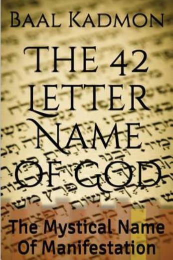 The 42 Letter Name Of God: The Mystical Name Of Manifestation (RePrint)