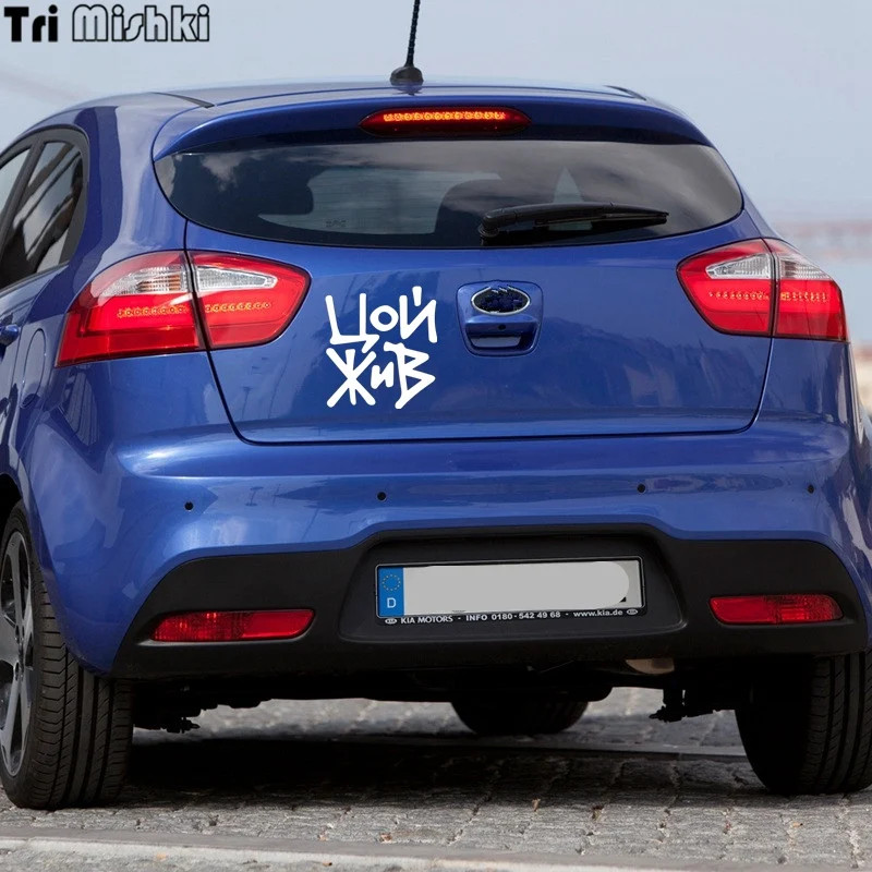 Tri Mishki HZX408# 16.4*15Cm Victor Tsoi Is Alive Car Sticker Funny Auto Car Sti