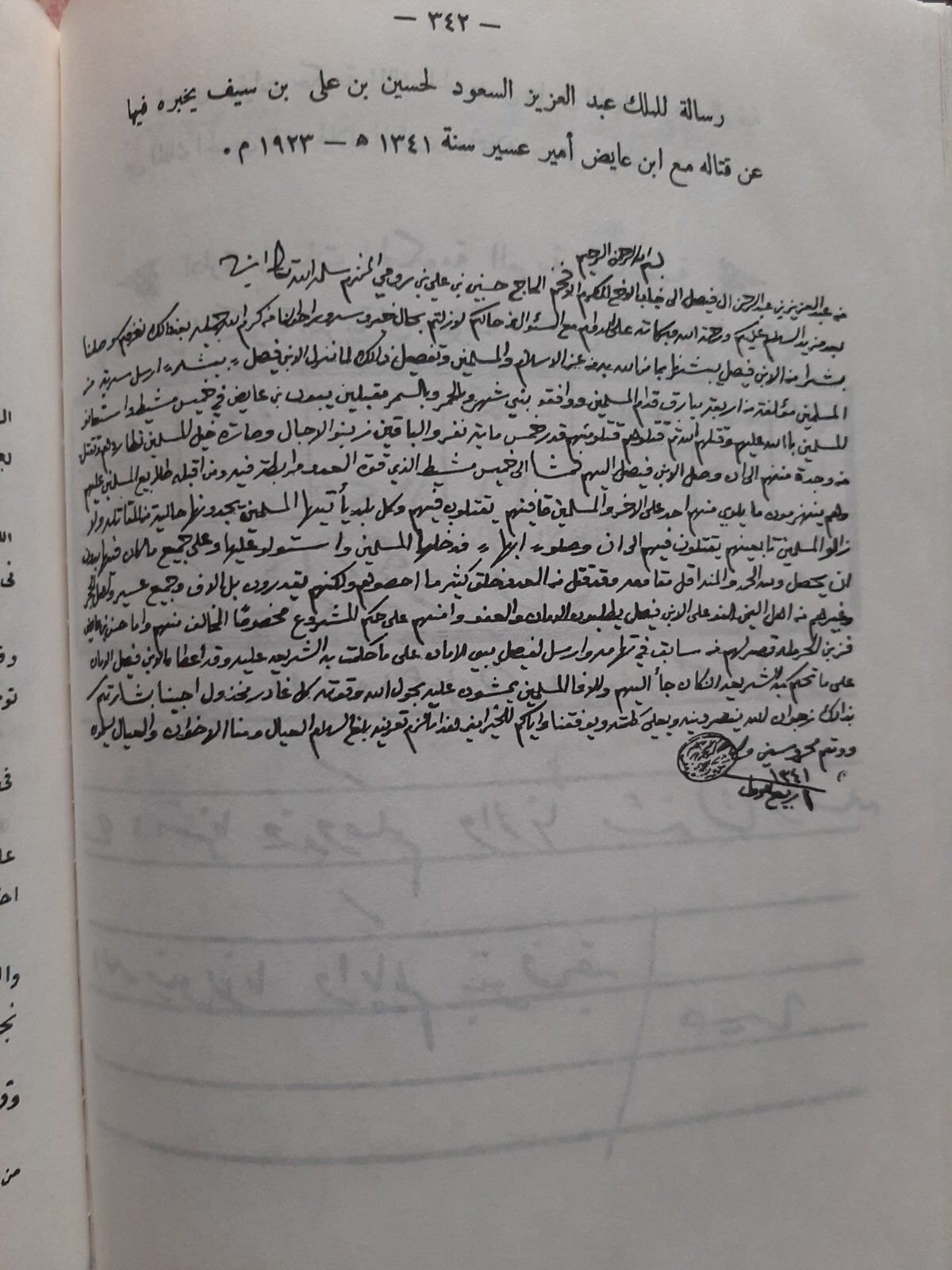 KUWAIT 1959-1986 ARABIC BOOK HISTORY OF KUWAIT 260PAGES تاريخ الكويت سيف الشملان