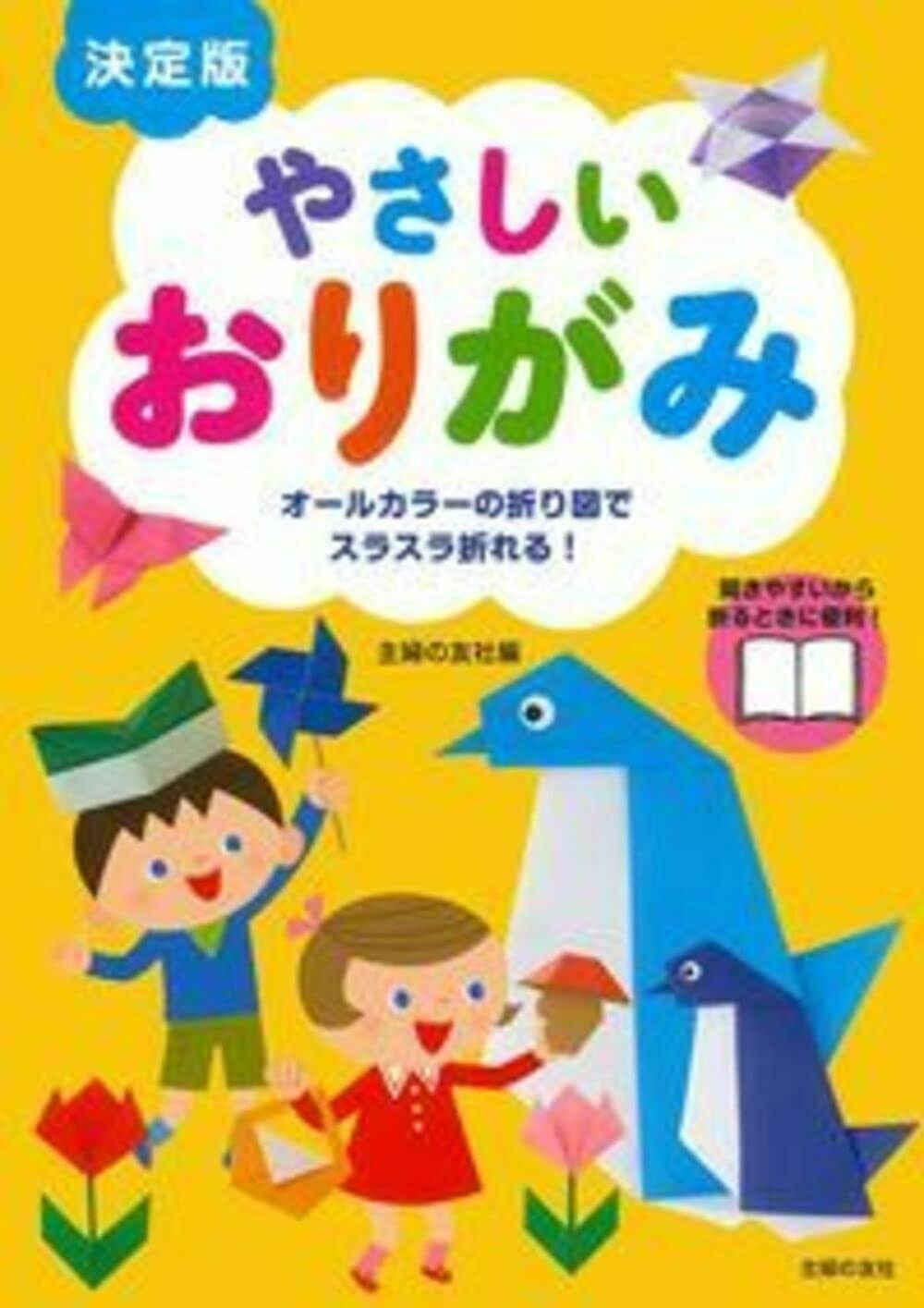 Definitive easy origami Japanese Craft Book