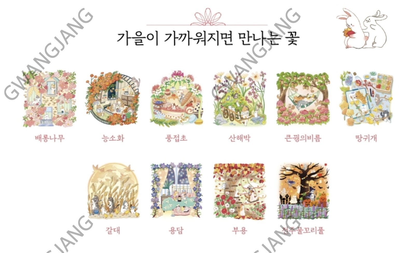 Cat’s Autumn Picnic Coloring Book Fun Hobby Kpop Paint Art illustration