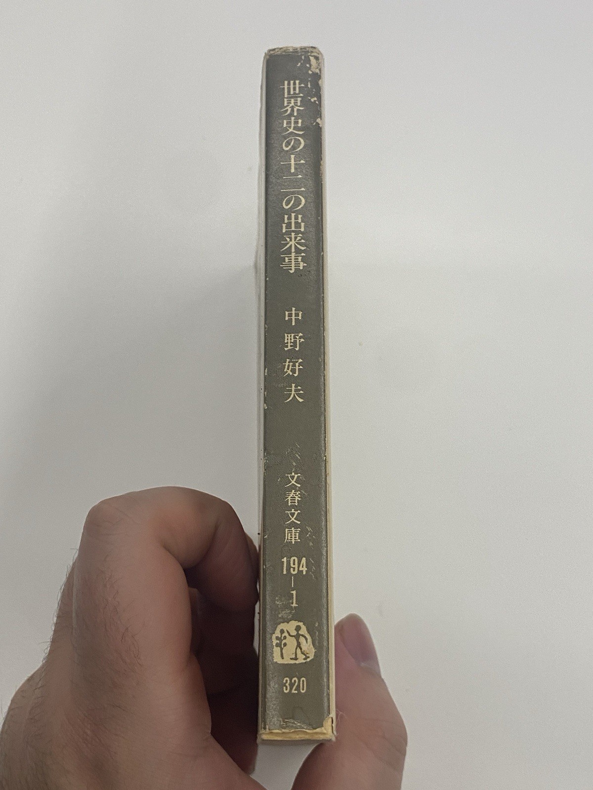 Japanese Book “Twelve Events in World History” Bunshun Bunko Nakano