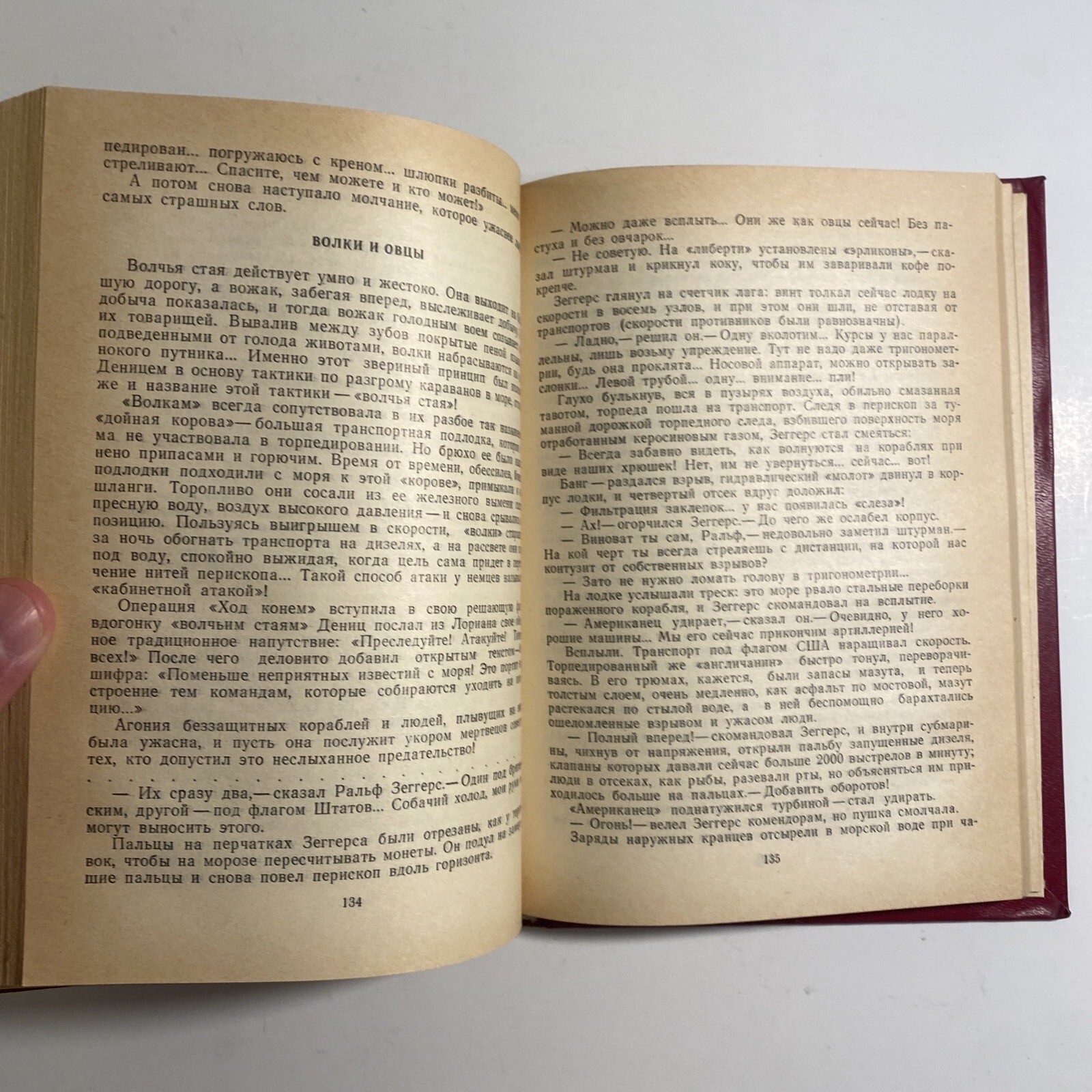 Валентин Пикуль Реквием Каравану РQ-17 Миниатюры Русские Книги