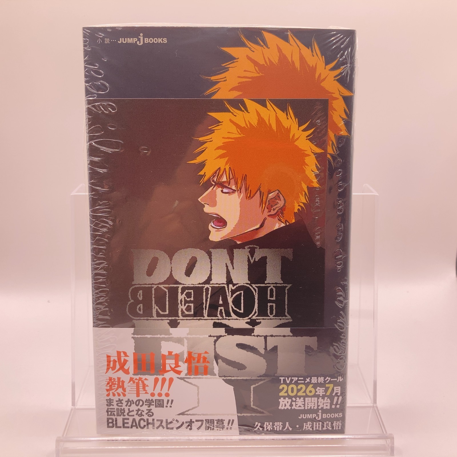 DON’T BLEACH MY FIST Vol.1 Sealed Obi Bonus Card Japanese Novel Shueisha