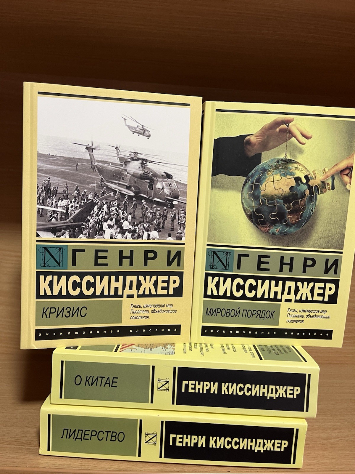 Киссинджер Генри | Комплект из 4-х книг | book in Russian 📚