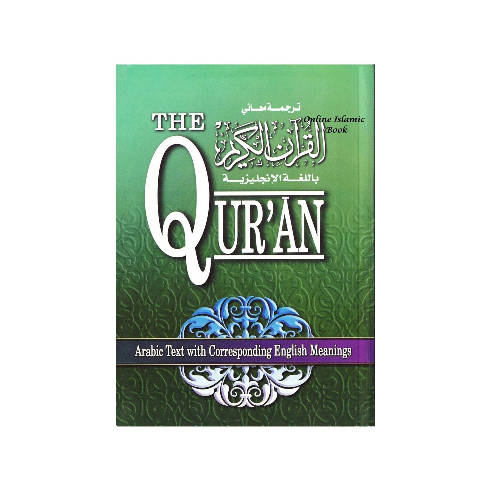 The Quran (Arabic Text with Corresponding English Meaning) 6.5 X 4.6 INCH