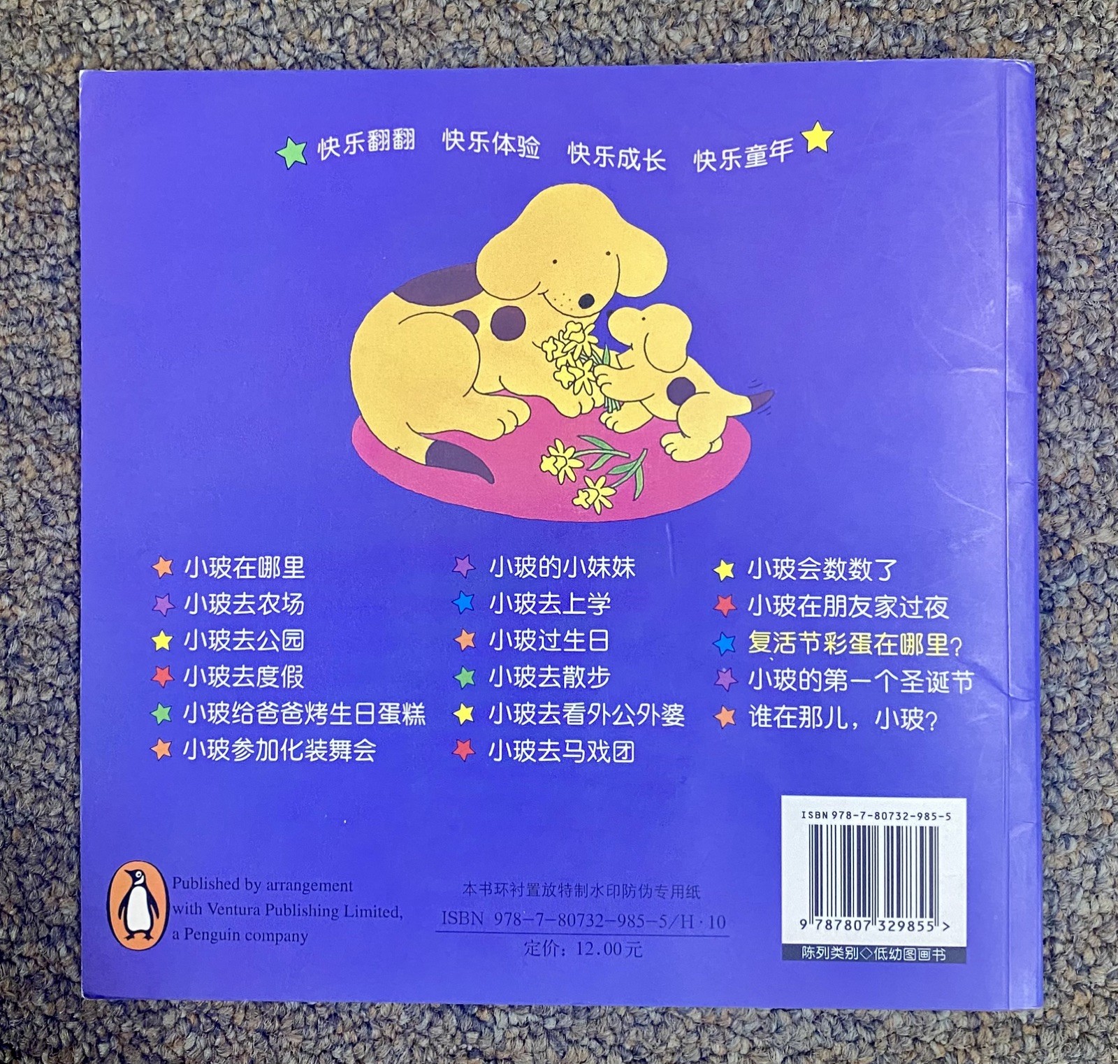 Spot – Where are the Easter Eggs? (Bi-lingualEnglish/Simplified Chinese) Edition