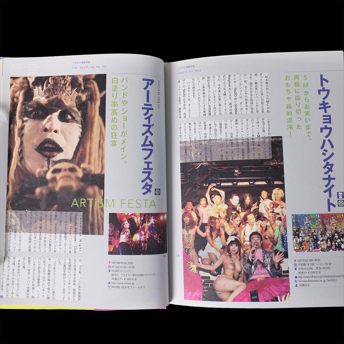 Underground Events Tokyo Photography Book Ayako Fukusako SIGNED 2013
