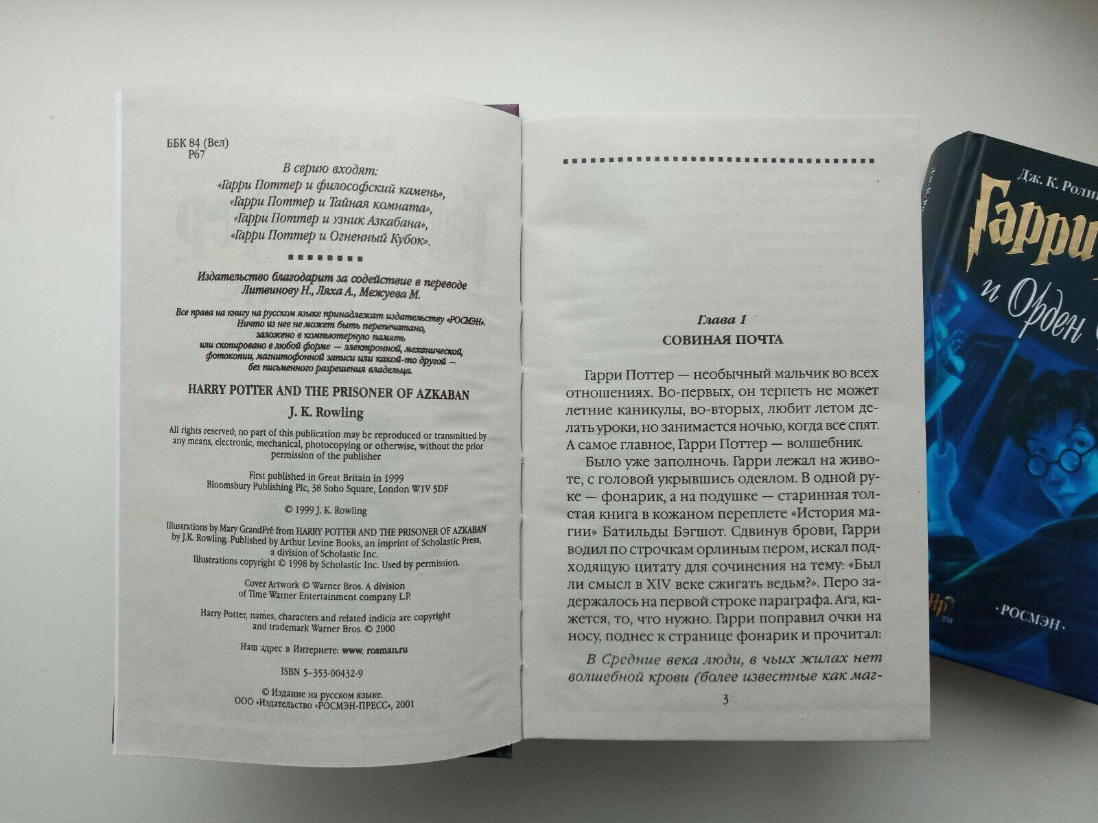 in Russian J. K. Rowling Harry Potter Complete Series + box 8 books Гарри Поттер