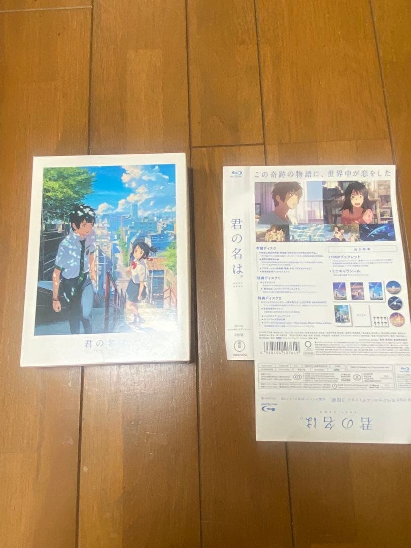 Your Name Blu-ray Special Edition 3-Disc Set, Includes Booklet, Damaged Box