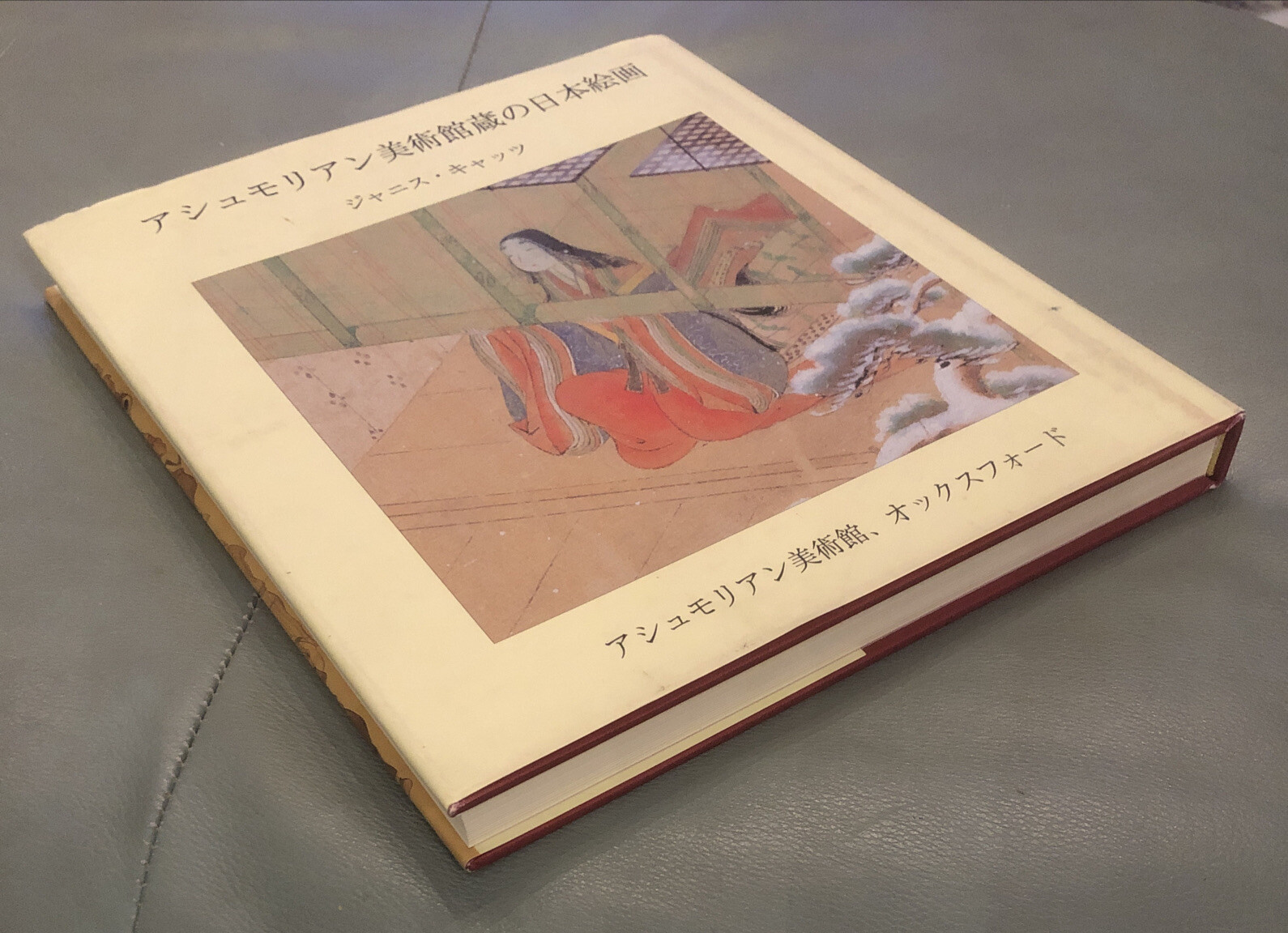 Japanese Paintings in the Ashmolean Museum by Janice Katz (2003)