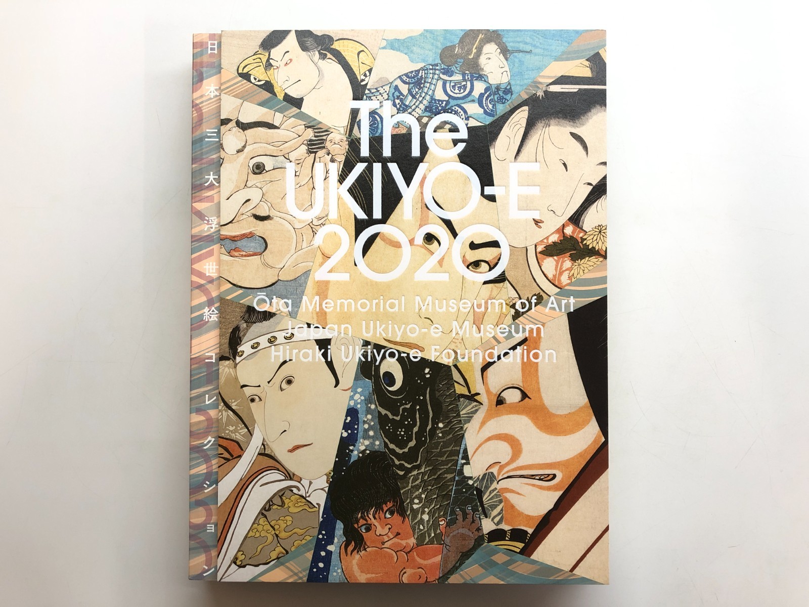 The UKIYO-E 2020: The Three Great Ukiyo-e Collections of Japan – Exhibition book