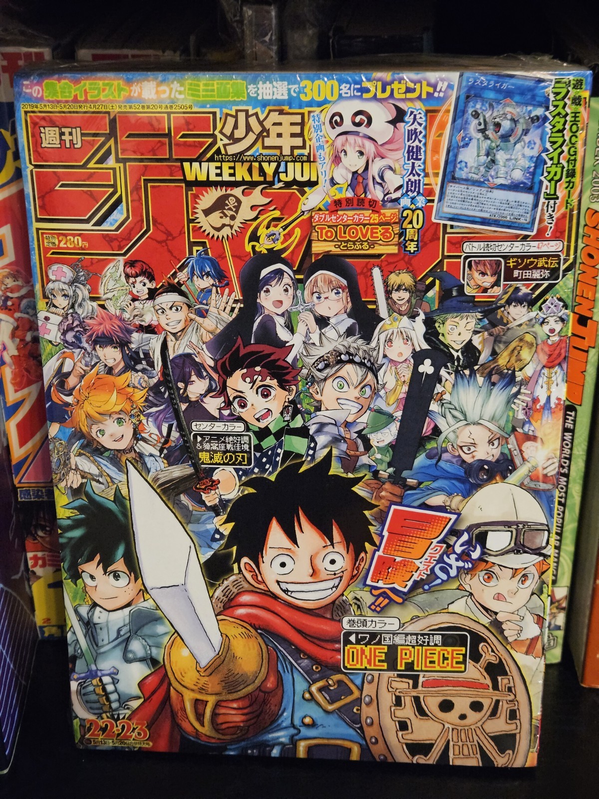 Weekly Shonen Jump Price reduction 2019 2223 combined issue Front page color Yu-