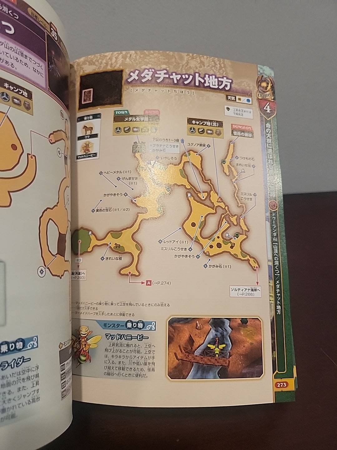 Square Enix Dragon Quest XI S Official Guidebook for 3ds