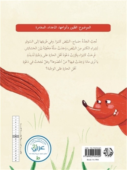 الجدة صباح وس&