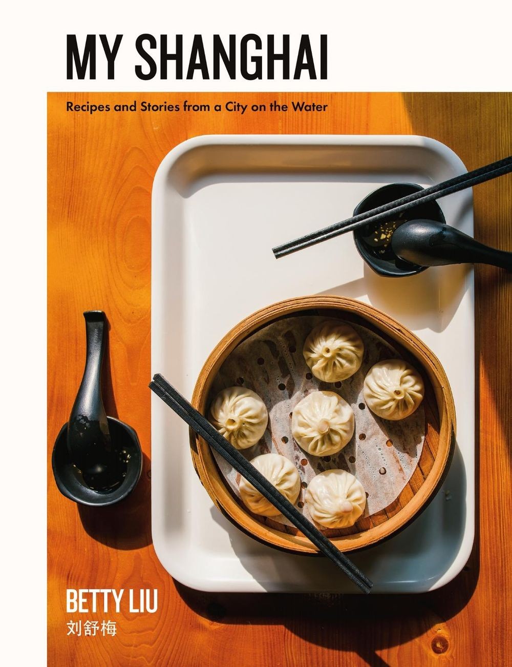 My Shanghai: Recipes and Stories from a City on the Water by Betty Liu (English)